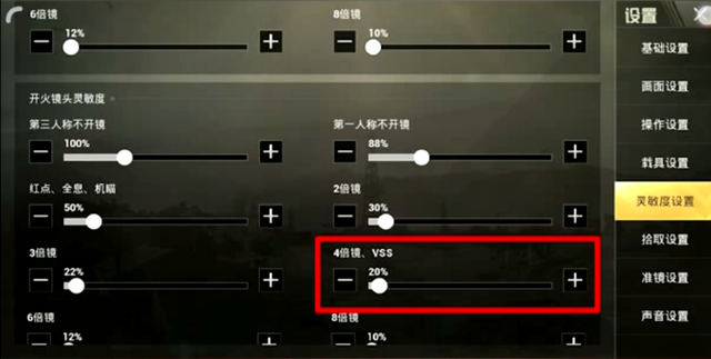刺激战场电脑最佳灵敏，腾讯手游助手玩刺激战场PC最佳灵敏度设置推（手把手教你怎么调灵敏度）
