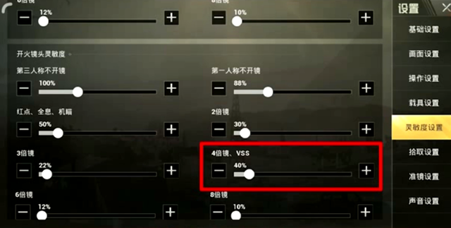 刺激战场电脑最佳灵敏，腾讯手游助手玩刺激战场PC最佳灵敏度设置推（手把手教你怎么调灵敏度）