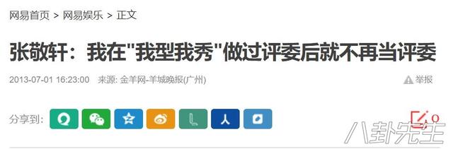 舞林大会 张杰，张杰谢娜公布婚讯九周年（这档张学友唯一一次当评委的节目）