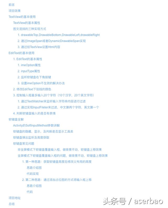 如何关闭软键盘，电脑键盘关机快捷键（Android文本）