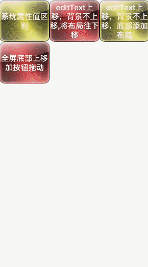 如何关闭软键盘，电脑键盘关机快捷键（Android文本）