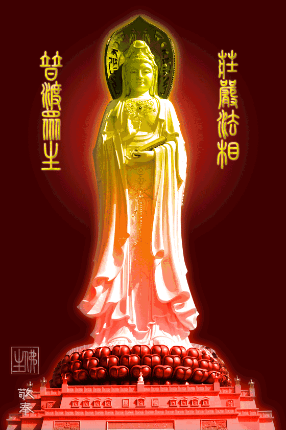 南无观世音菩萨在哪里，南无观世音菩萨地址在哪里（农历8.18南无观世音菩萨保佑你全家健康平安、无灾无难、福慧倍增）