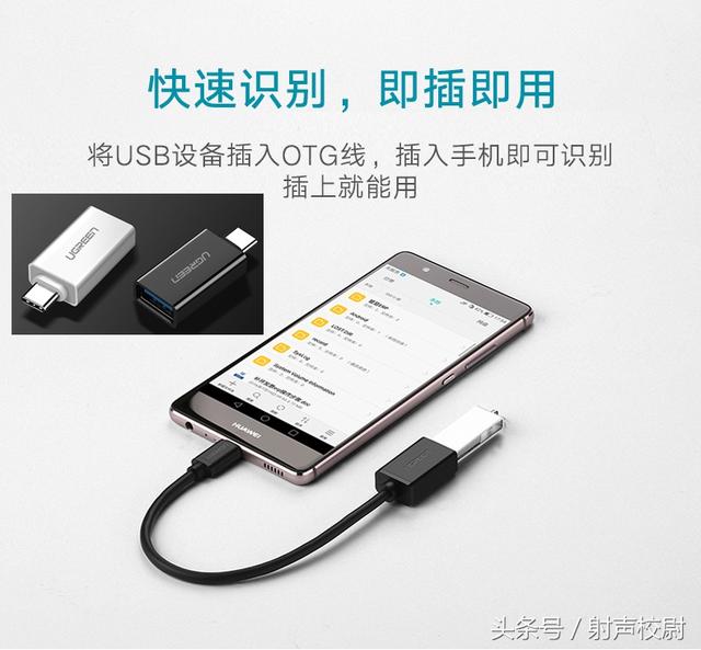 私密文件处理方法，OTG帮你完美解决