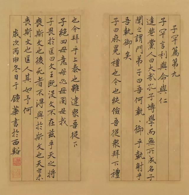 2,书法"魔头"问道王羲之,探得二王笔法不传之秘竟然是