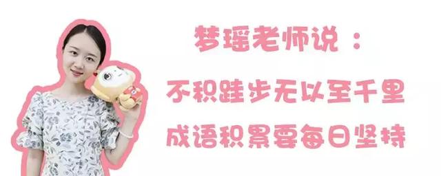 溃不成军是什么意思，溃不成军的意思是（100个必须掌握的小学语文成语）