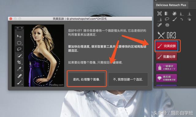 ps图片处理教程，如何用ps处理照片（简单几步让你的照片焕然一新）