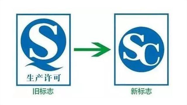 qs标志取消了吗，为什么现在食品上没有qs标志（下月起QS标志退出历史舞台）