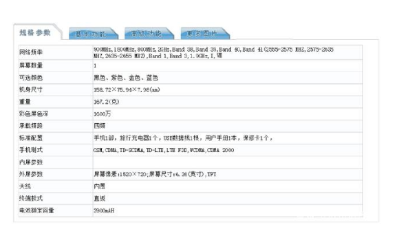 华为bkk-al10是什么型号手机，华为sht-al09（荣耀8C“定妆照”被曝光）