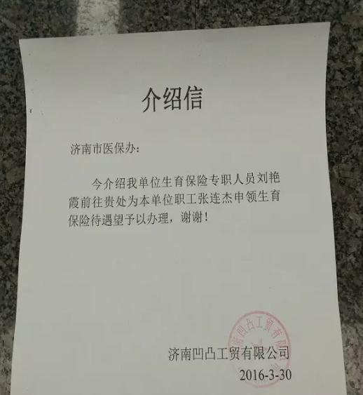 社保基数越高生育津贴越高吗，社保基数交的越高生育津贴越高吗（5分钟看懂济南生育保险）