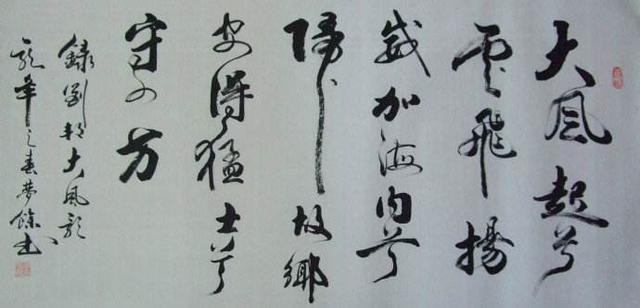刘邦最著名的诗，却比乾隆的四万首诗还经典