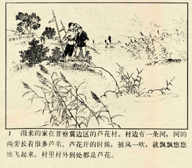 小英雄雨来思维导图，小英雄雨来情节思维导图简短