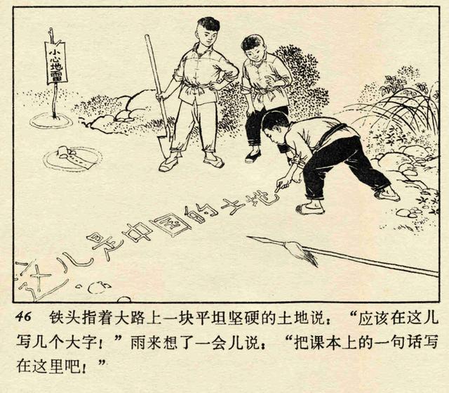 小英雄雨来思维导图，小英雄雨来情节思维导图简短