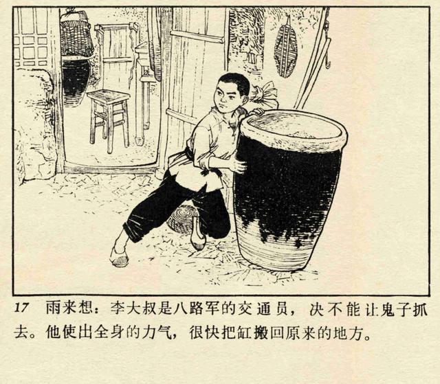 小英雄雨来思维导图，小英雄雨来情节思维导图简短