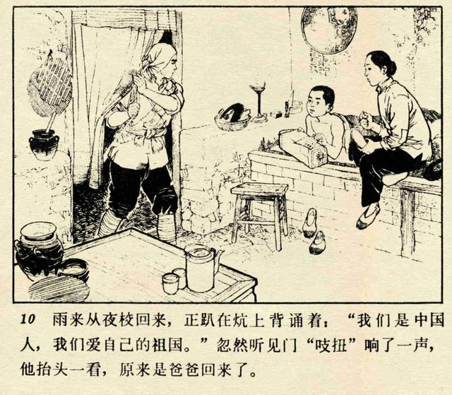 小英雄雨来思维导图，小英雄雨来情节思维导图简短