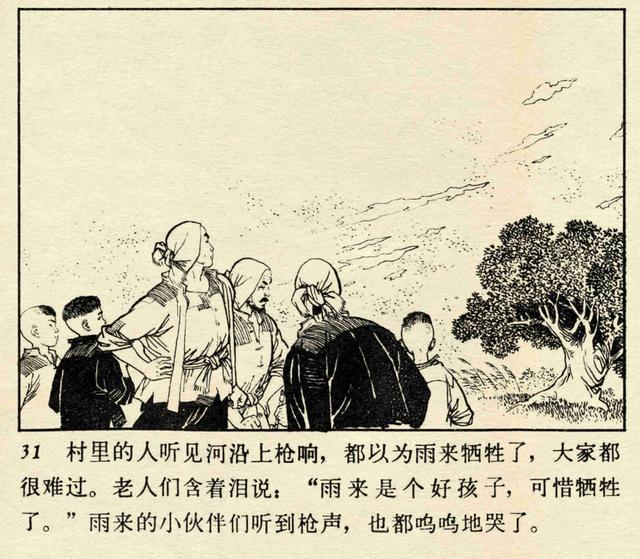 小英雄雨来思维导图，小英雄雨来情节思维导图简短