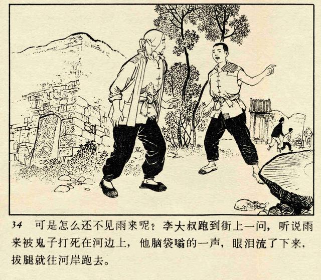 小英雄雨来思维导图，小英雄雨来情节思维导图简短