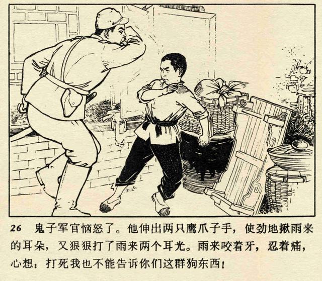 小英雄雨来思维导图，小英雄雨来情节思维导图简短