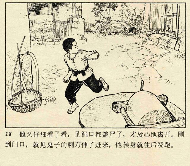 小英雄雨来思维导图，小英雄雨来情节思维导图简短