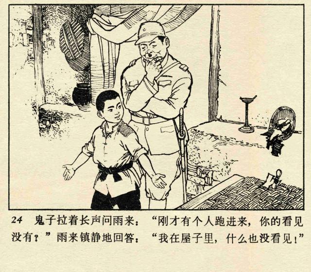 小英雄雨来思维导图，小英雄雨来情节思维导图简短