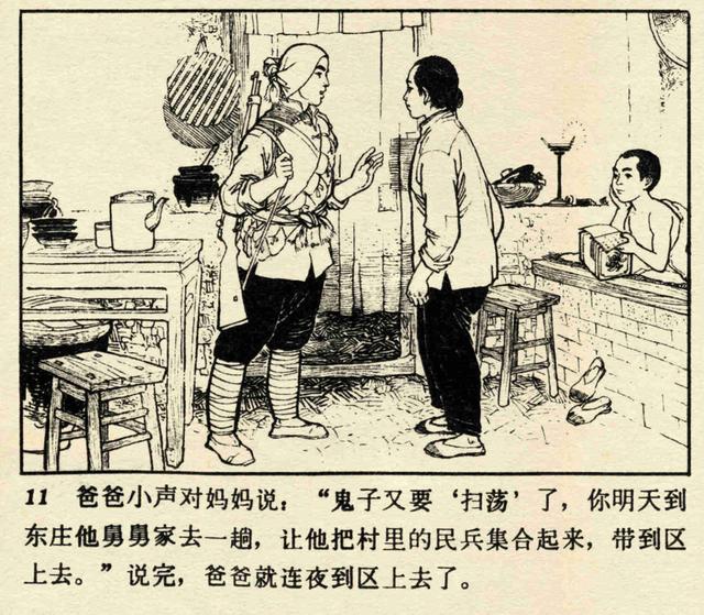 小英雄雨来思维导图，小英雄雨来情节思维导图简短