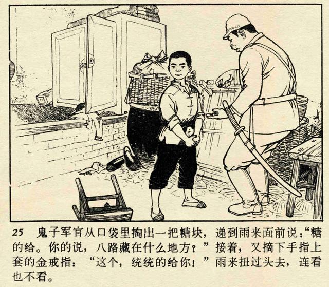 小英雄雨来思维导图，小英雄雨来情节思维导图简短