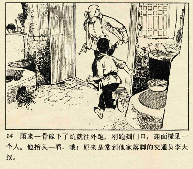 小英雄雨来思维导图，小英雄雨来情节思维导图简短