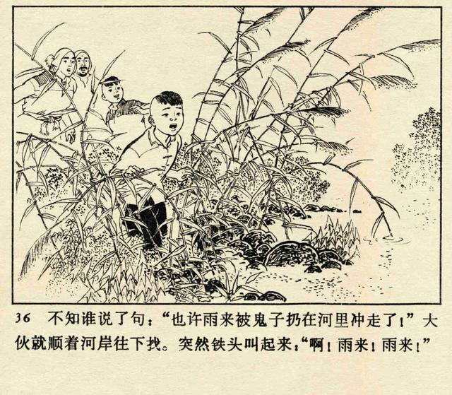 小英雄雨来思维导图，小英雄雨来情节思维导图简短