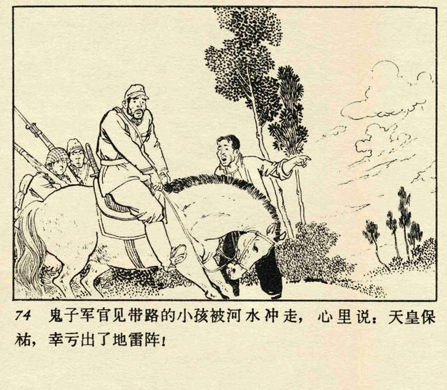 小英雄雨来思维导图，小英雄雨来情节思维导图简短