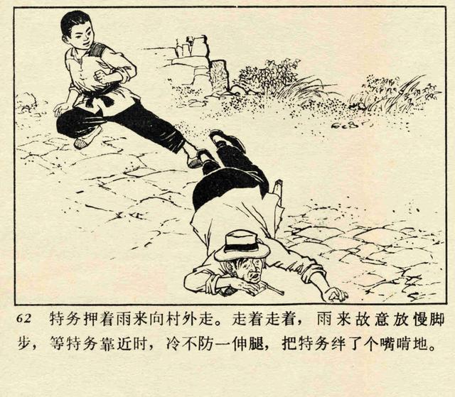 小英雄雨来思维导图，小英雄雨来情节思维导图简短