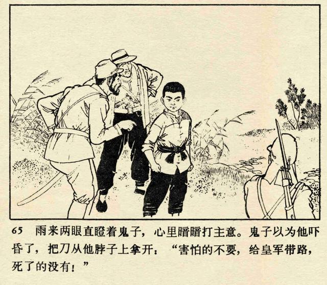 小英雄雨来思维导图，小英雄雨来情节思维导图简短