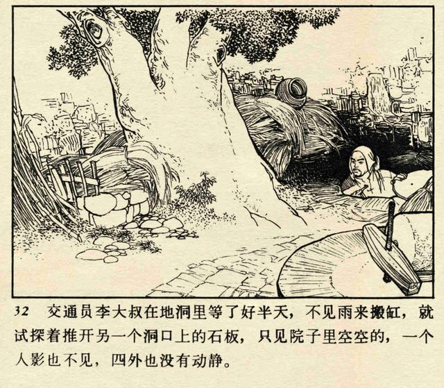 小英雄雨来思维导图，小英雄雨来情节思维导图简短