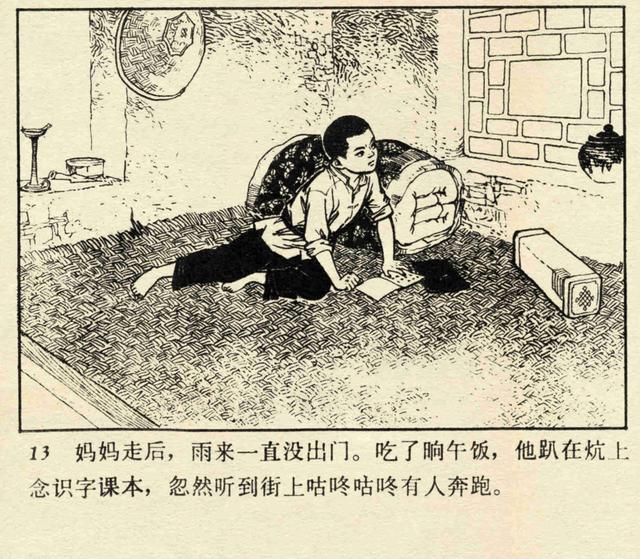 小英雄雨来思维导图，小英雄雨来情节思维导图简短