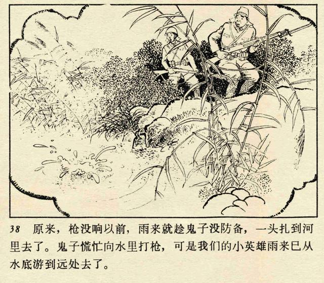 小英雄雨来思维导图，小英雄雨来情节思维导图简短