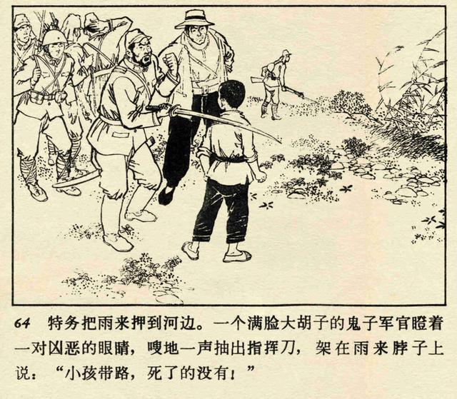 小英雄雨来思维导图，小英雄雨来情节思维导图简短