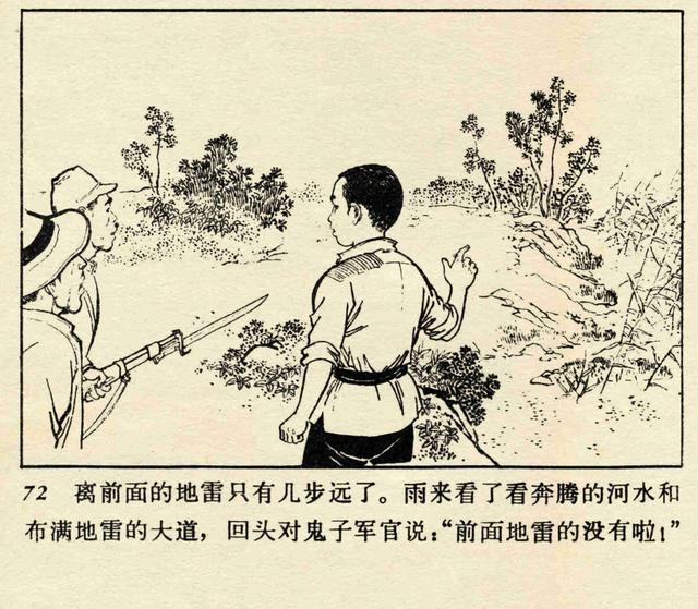 小英雄雨来思维导图，小英雄雨来情节思维导图简短