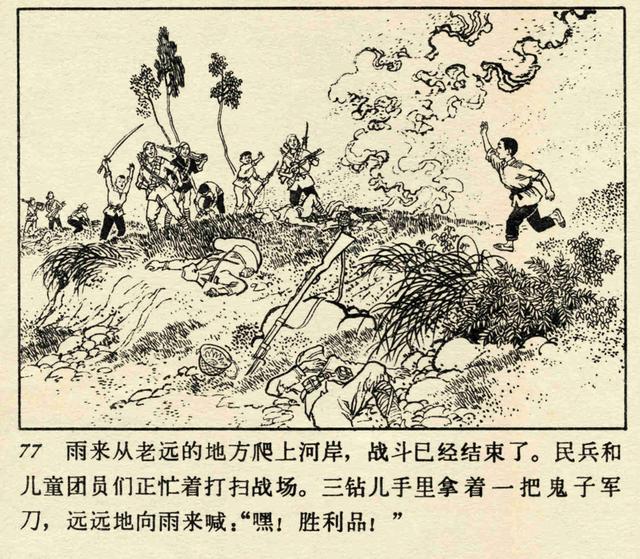 小英雄雨来思维导图，小英雄雨来情节思维导图简短