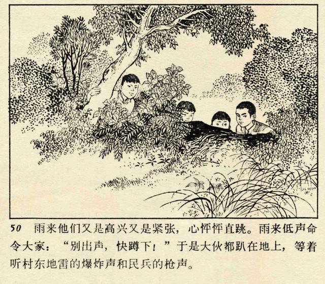 小英雄雨来思维导图，小英雄雨来情节思维导图简短