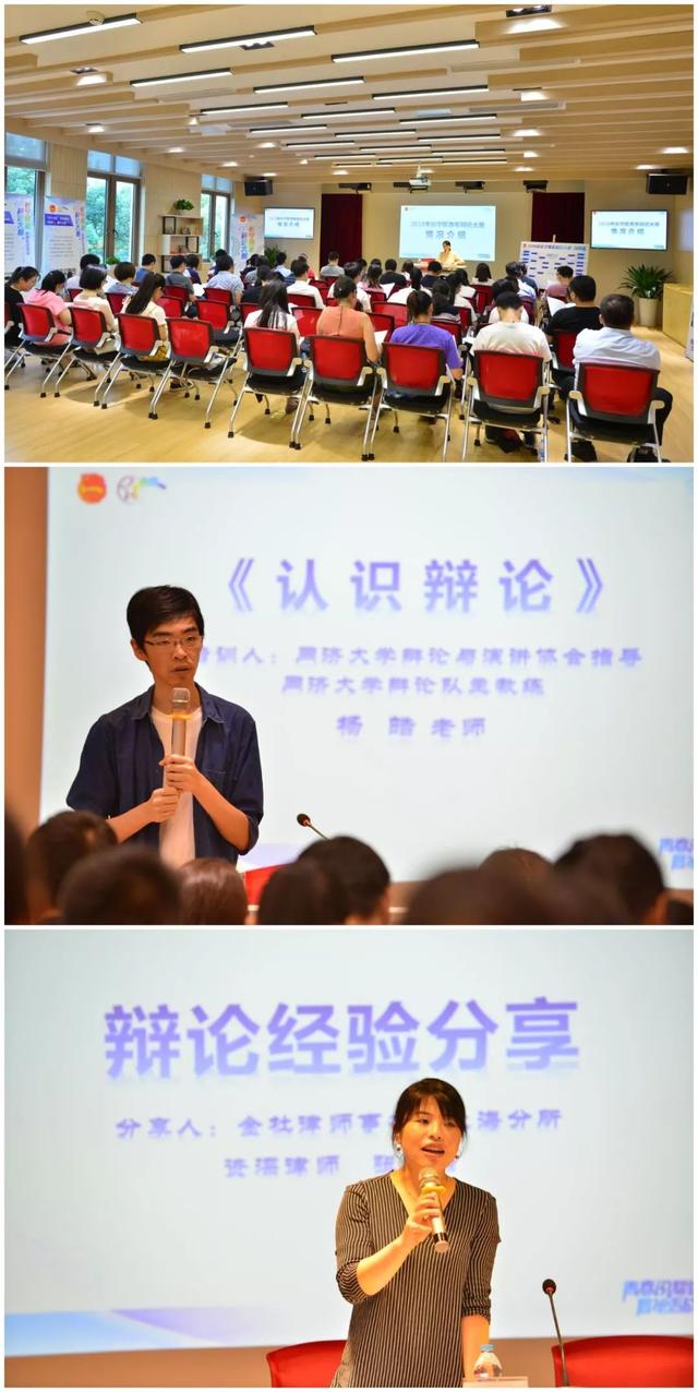 辩论赛口号霸气押韵，辩论赛口号霸气押韵四句（2018年长宁区青年辩论赛正式启动）