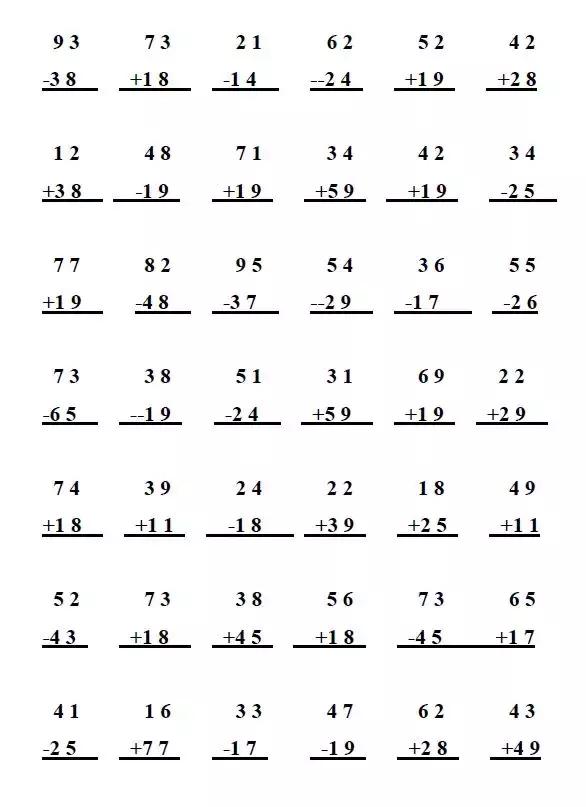 小学数学竖式计算大全,小学数学1-3年级上册竖式计算填空练习 小学数学竖式计算大全,小学数学1-3年级上册竖式计算填空练习