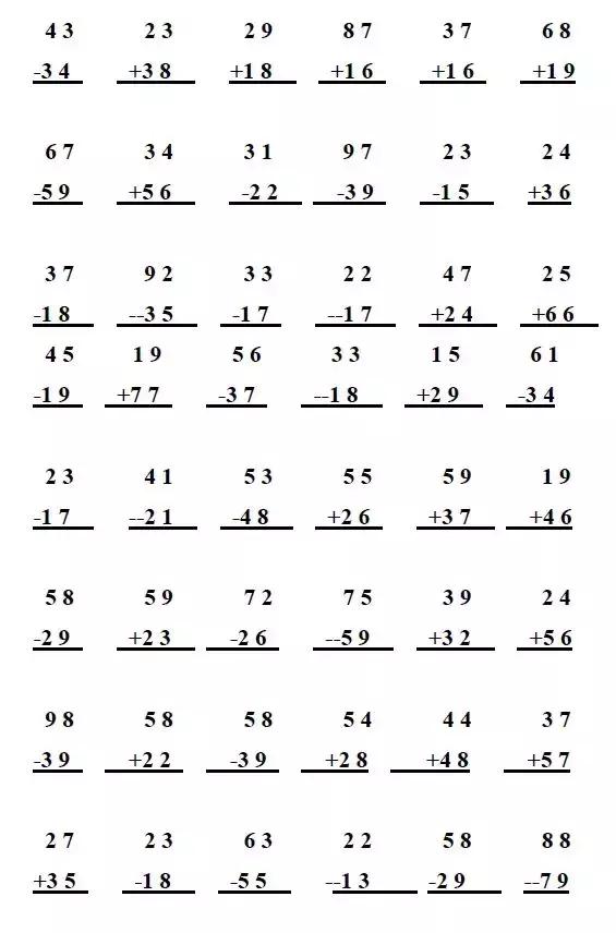 小学数学竖式计算大全,小学数学1-3年级上册竖式计算填空练习 小学数学竖式计算大全,小学数学1-3年级上册竖式计算填空练习