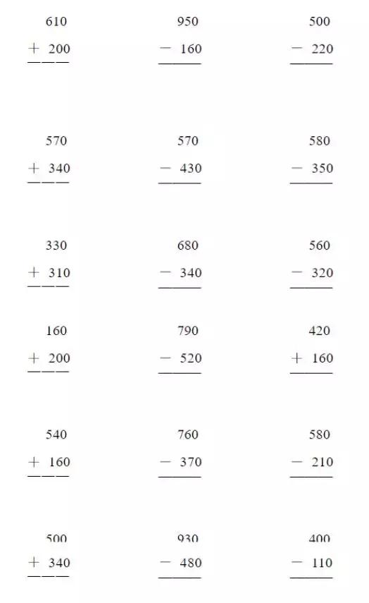小学数学竖式计算大全,小学数学1-3年级上册竖式计算填空练习 小学数学竖式计算大全,小学数学1-3年级上册竖式计算填空练习