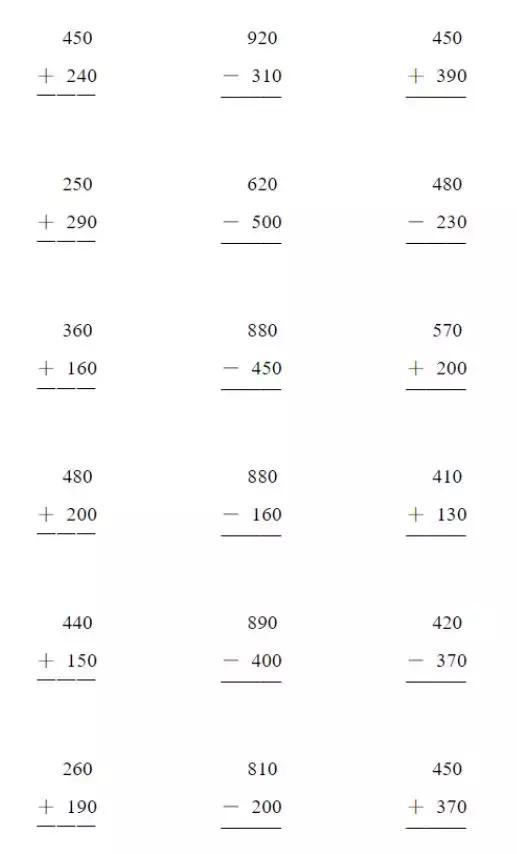 小学数学竖式计算大全,小学数学1-3年级上册竖式计算填空练习 小学数学竖式计算大全,小学数学1-3年级上册竖式计算填空练习