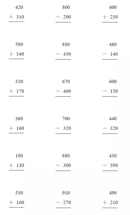 小学数学竖式计算大全,小学数学1-3年级上册竖式计算填空练习 小学数学竖式计算大全,小学数学1-3年级上册竖式计算填空练习