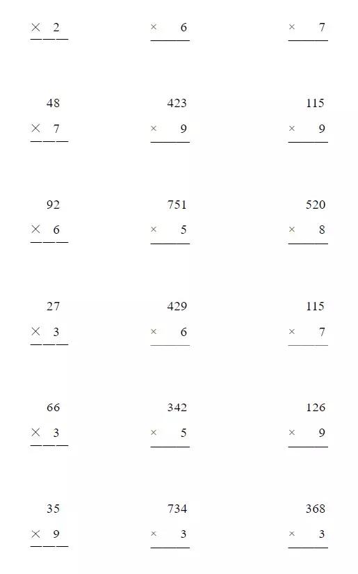 小学数学竖式计算大全,小学数学1-3年级上册竖式计算填空练习 小学数学竖式计算大全,小学数学1-3年级上册竖式计算填空练习