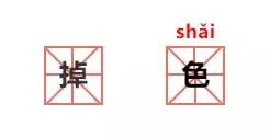 甲壳虫读音两个都对吗，甲壳虫读音（二年级语文课本惊现错误拼音）