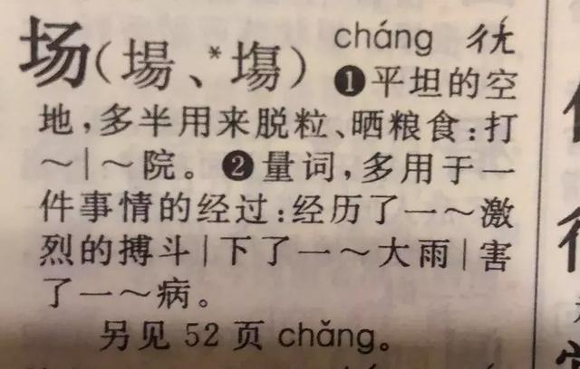 甲壳虫读音两个都对吗，甲壳虫读音（二年级语文课本惊现错误拼音）