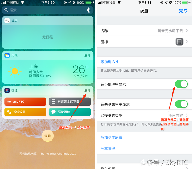 appid是什么，苹果appid是什么（<捷径常见问题及实例应用>）