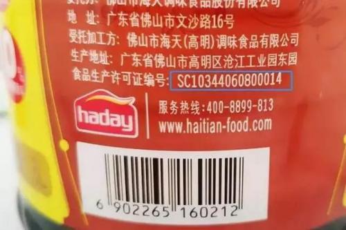 qs标志取消了吗，qs标志哪些可以用（10月1日起食品“QS”标志将改用“SC”有何区别）