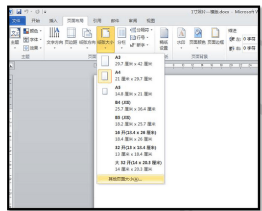 4r照片尺寸是多大，照片尺寸4r等于4寸吗（学习怎么用Word打印照片）