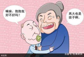 心理学：“奶嘴男”是怎么炼成的？你家男人中招了吗？